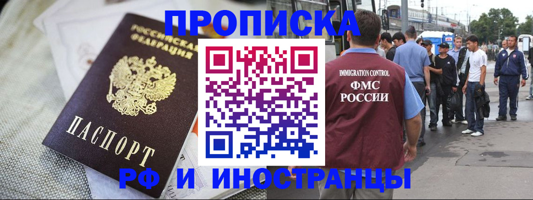 прописка для школы в Богучаре